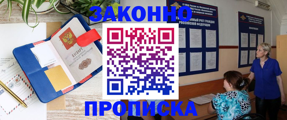временная регистрация недорого в Самаре