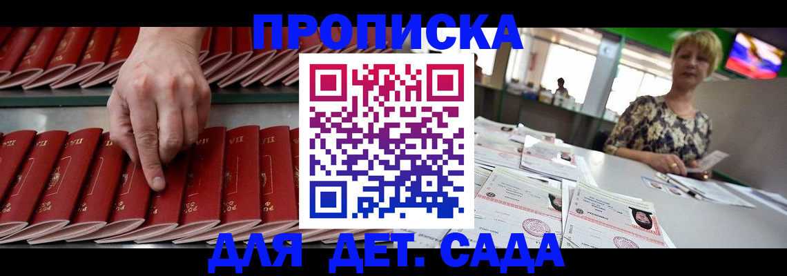 временная регистрация 2025 в Самаре