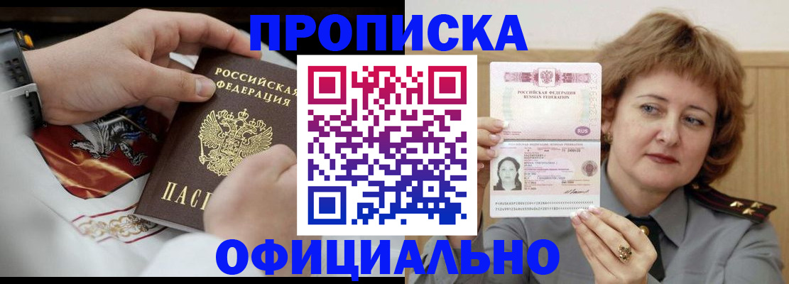 временная регистрация надежно в Самаре