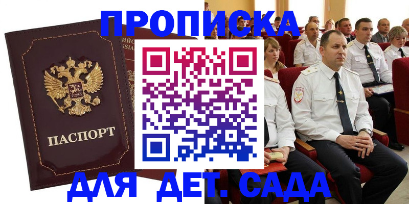 найти адрес прописки в Самаре