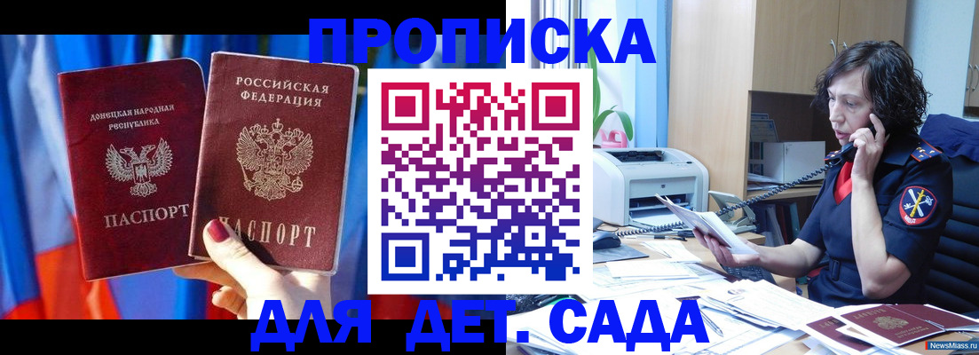 прописка в квартире в Самаре