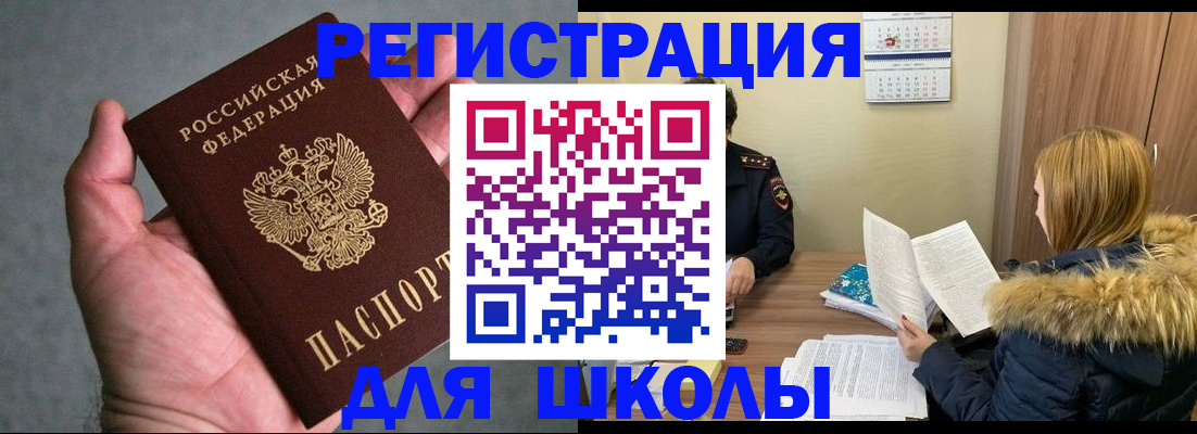 временная регистрация законно в Самаре